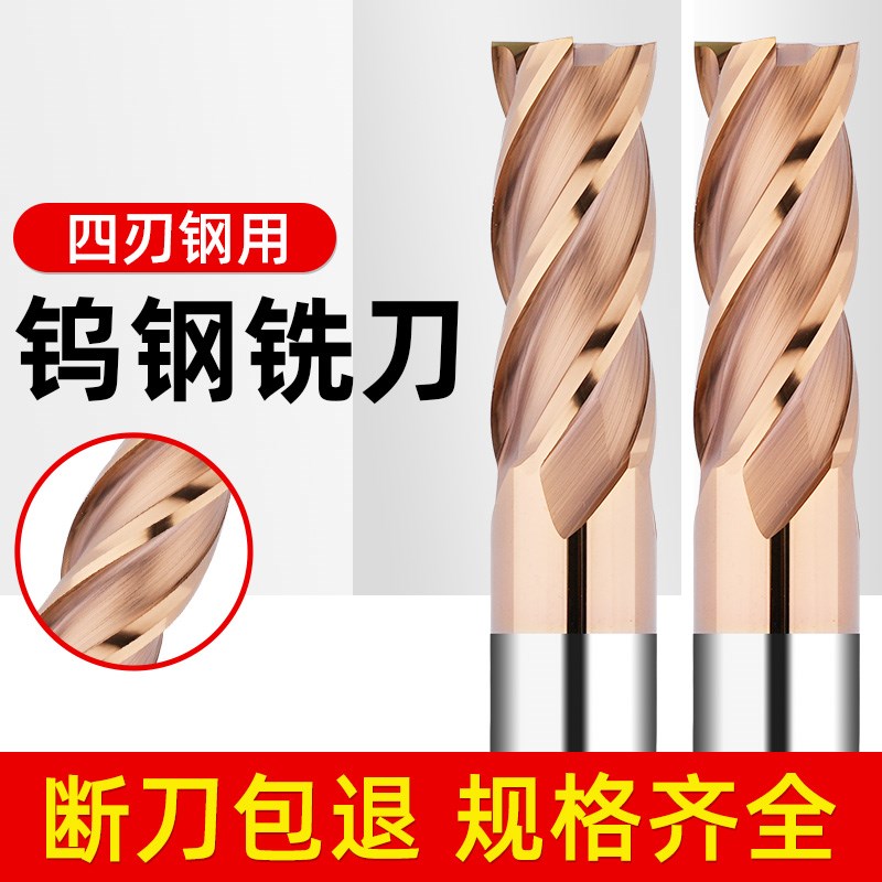 55度4刃0.1进制小数点钨钢合金超硬涂层平底刀加工中心立铣刀4.1