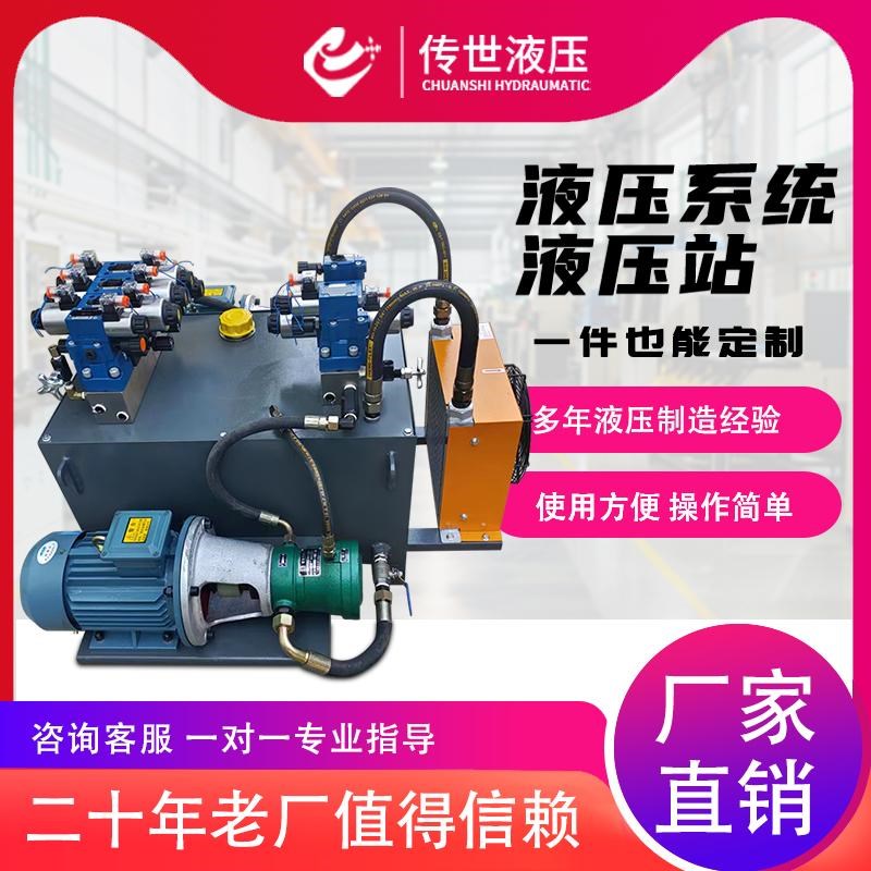 液压泵站液压系统总成0.75KW 1.5KW高低压柱塞泵站系统动力站定制