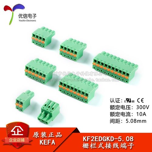 KF2EDGKD-5.08-2/3/4/5/6/8/10P 插头 5.08mm间距插拔式接线端子