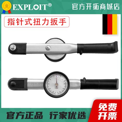 开拓指针式扭力扳手高精度小中大飞Nm公斤表盘扭矩测试仪力矩扳手