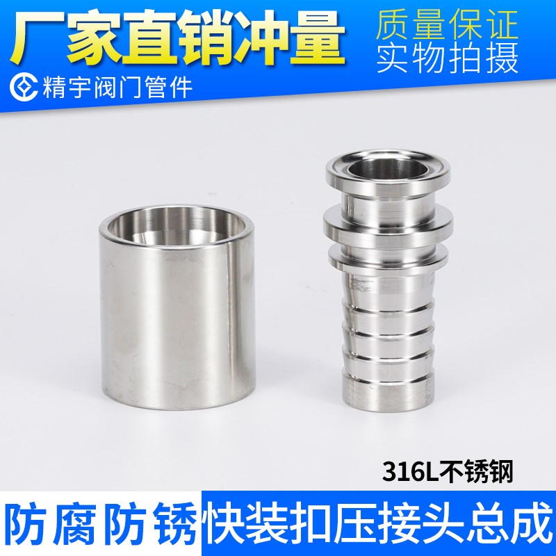 316L不锈钢卡箍式扣压接头 PVC胶管TC快装卡盘卫生食品级皮管接头