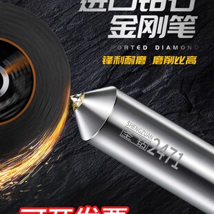 圣钻 金刚石尖笔砂轮修整器钻石金刚笔金刚石砂轮修刀尖笔四角刀