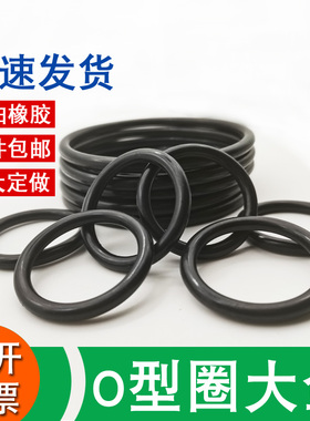 丁晴橡胶O型圈密封圈耐油黑色圆形高温大定制修理盒耐磨线径12345