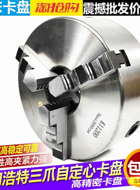 特价呼和浩特环球众环三爪自定心卡盘K11160/200/250三爪联动卡盘