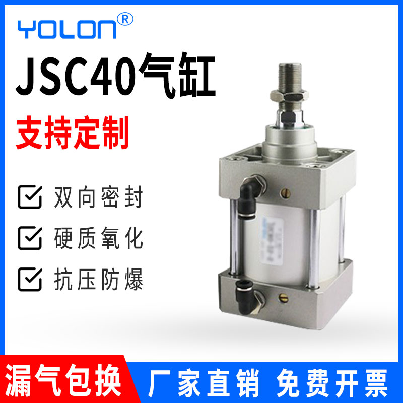 气缸气动长行程加长型全套配件SCJ可调行程双出轴JSC40X251000MM