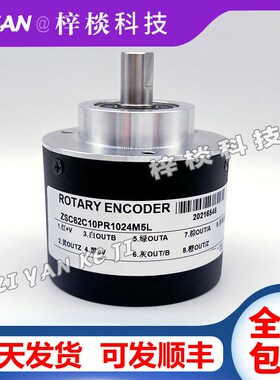 科瑞特9芯10芯编码器 ZSC62C10PR1024M5L ZSC62C10JR1200M5L