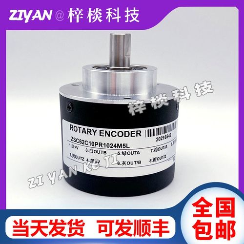 科瑞特9芯10芯编码器 ZSC62C10PR1024M5L ZSC62C10JR1200M5L