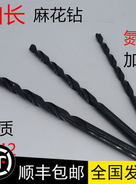 200长加长直柄麻花钻头3 4 5 6 7 8 10 11 12 13 14 15 16超长钻
