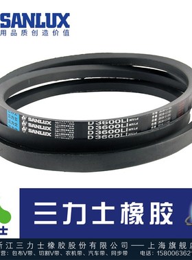 三力士V带三角皮带D4600 D4650 D4750 D4800 D4826 D4900 D4953