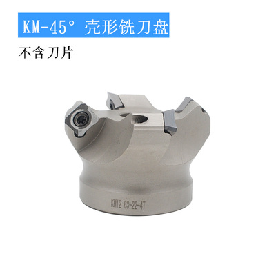 45度壳型面铣刀盘SEHT1204钢体刀盘SE45刀头刀盘平面开粗KM12刀盘