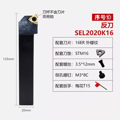 数控车刀外螺纹刀杆SER2020K16/2525M16梯形螺纹刀具车床车压牙刀