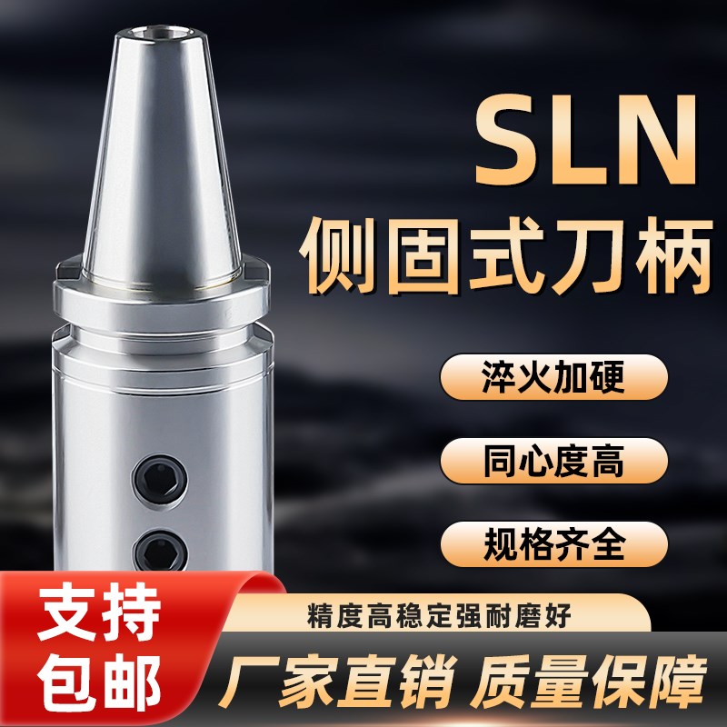 数控BT40侧固式刀柄暴力钻U钻刀柄BT50-SLN16/20/24/25/32/40-100