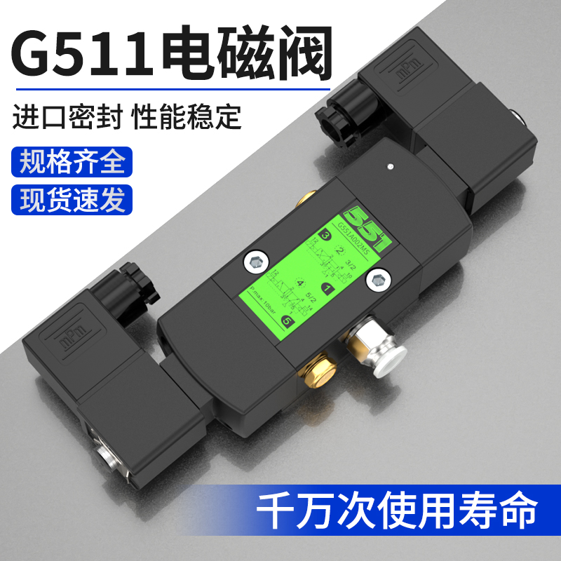 SCG电磁阀气动板式换向阀G551A001MS G551A002MS控制阀C001 C002
