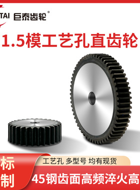 1.5模直齿轮组合传动正齿轮齿条50/55/60/65/70/75/80/90/100齿