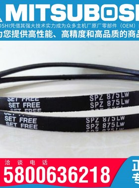 日本三之星MITSUBOSHI窄V三角皮带SPZ2720 2737 2750 2760 2800