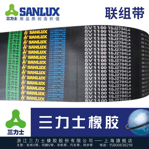 三力士联组三角皮带窄V带抗静电SPASPB SPC 3V 5 8V 15 25J ABCDE
