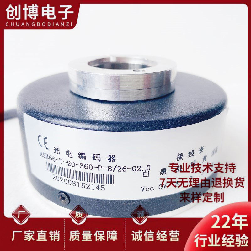 ASE66-T-20-360-P-8/26-G2.0自动化门机闸机空心轴电机编码器