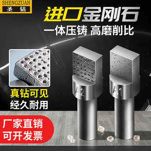 圣钻方头金刚笔修整器金刚石笔磨修砂轮磨床洗石笔修刀修石修正器