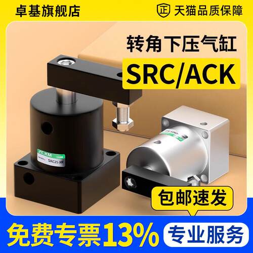 气动旋转气缸下压转角ACK
