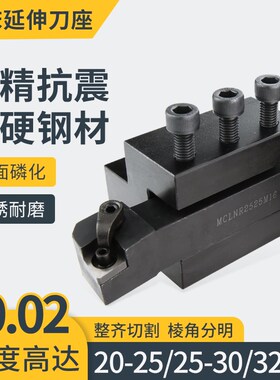 数控车床延伸刀座外圆刀杆方孔辅助刀座刀架切槽刀车刀排刀架