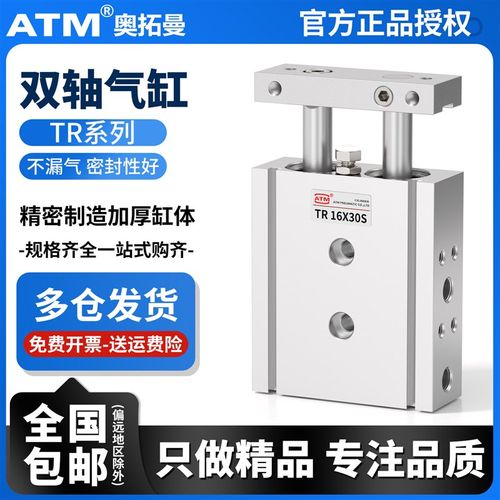 TR小型气动双轴双杆气缸TR/10/15/20/25/32-10X20X25X30X35X50X60