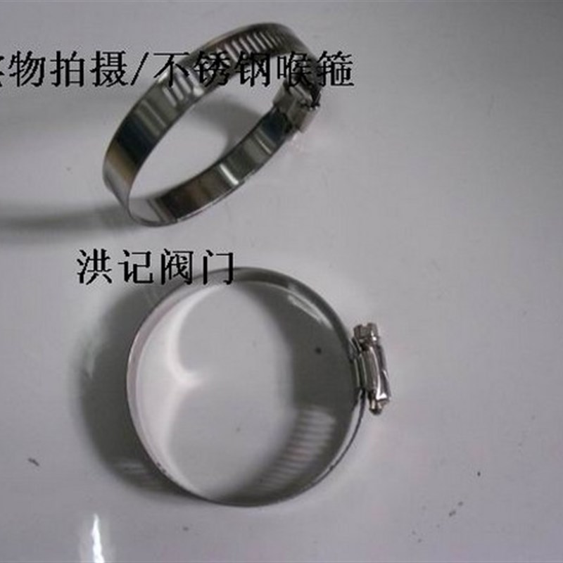 不锈钢喉箍/不锈钢抱箍/全钢喉箍/软管紧固件/皮管接头27-51-165