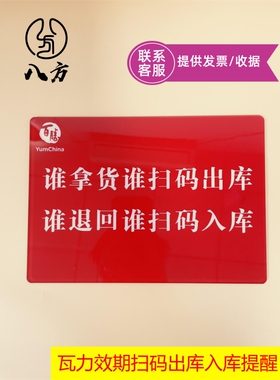 商用肯德基瓦力系统出入库扫码提示/必胜客效期管理扫码提示包包