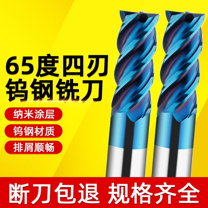 整体硬质合金涂层铣刀超硬65度钨钢立铣刀平头直柄乌钢2刃4刃