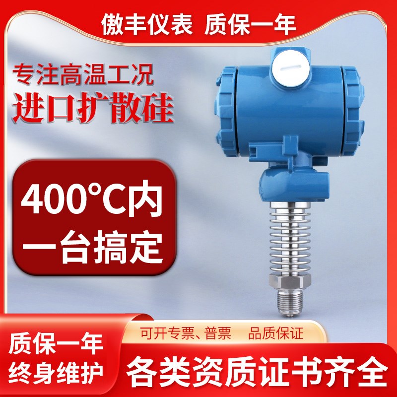 2088耐高温防爆型压力变送器带数显 蒸汽高精度扩散硅传感器RS485