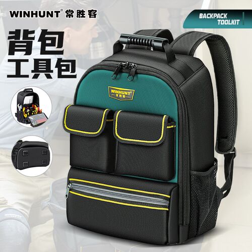 常胜客工具包结实耐用电工专用多功能加厚耐磨包箱双肩包工具揹包