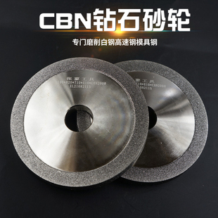 CBN钻石氮化硼砂轮磨高速钢白钢刀SK模具钢不锈钢HSS刀具钻头丝锥