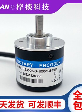RS4006-G-1000M/5-24C光电旋转编码器300-360-600-1024-2000