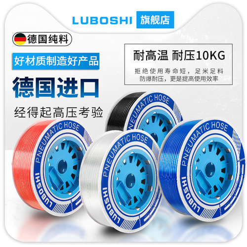 路泊仕PU气管软管空压机气泵高压管蓝色透明6mm/8mm/12mm16mm20mm