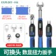 可换头扭力扳手数显开口扭矩扳手912mm接口力矩插件转换头14