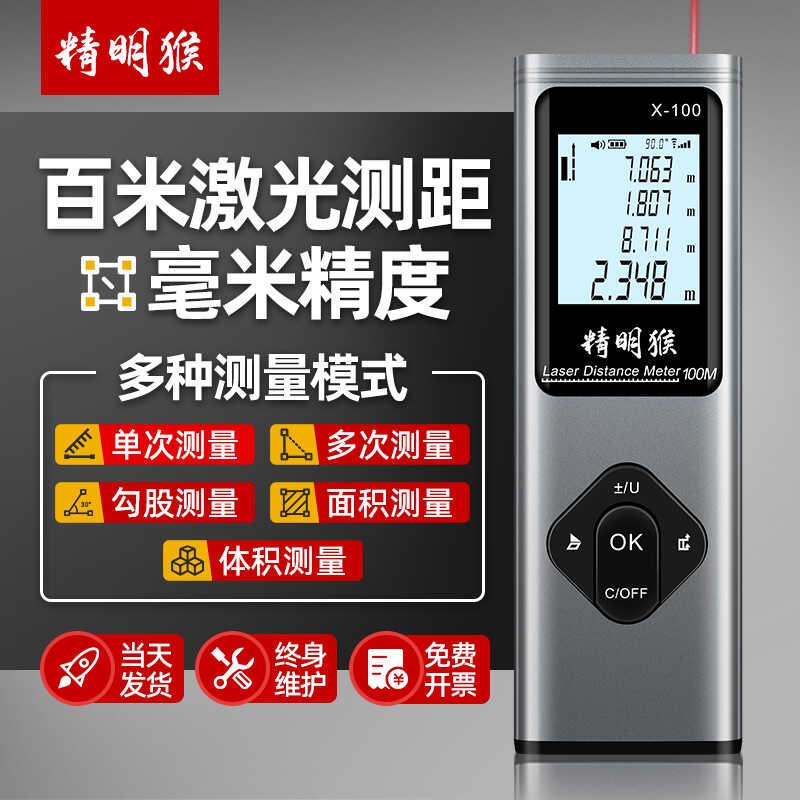 迷你激光测距仪高精度红外线测量仪手持量房神器电子尺测量尺仪器