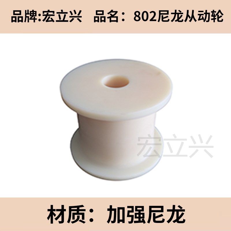 802尼龙从动轮塑料传动链轮齿尼龙输送带链轮加工非标从动轮滚