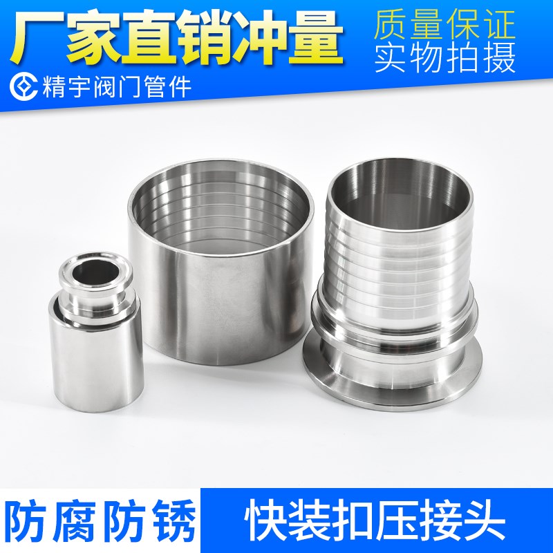 304不锈钢扣压接头25胶管快卡皮接TC宝塔头尾管带压套筒PVC软管套