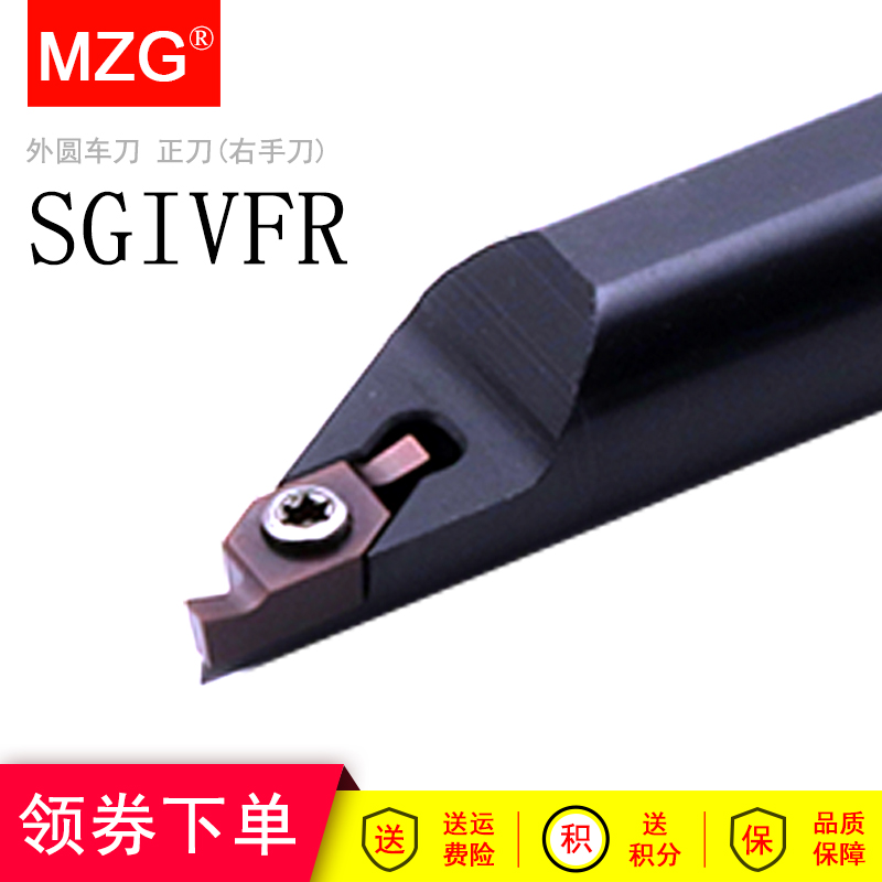 MZG小径端面内孔切槽刀SGIVFR16Q16圆弧浅槽加工刀杆VC1604R刀片