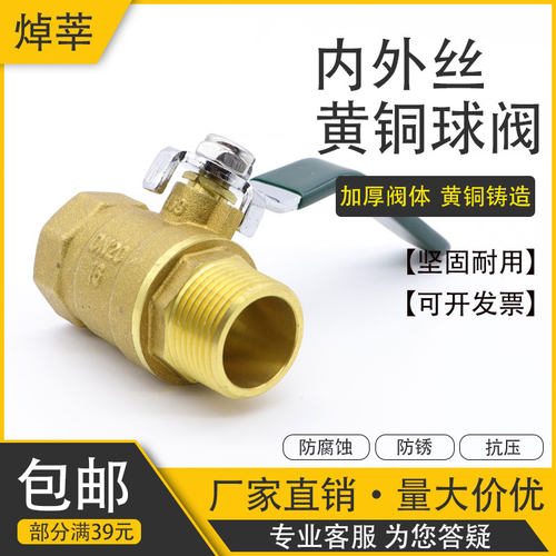 内外丝黄铜球阀 G1/4 3/8 1/24分 3分加厚自来水开关阀重型