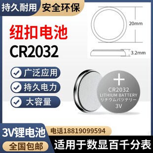 纽扣电池CR2032数显千分表百分表高度计高度规0-12.7钮扣3V电池