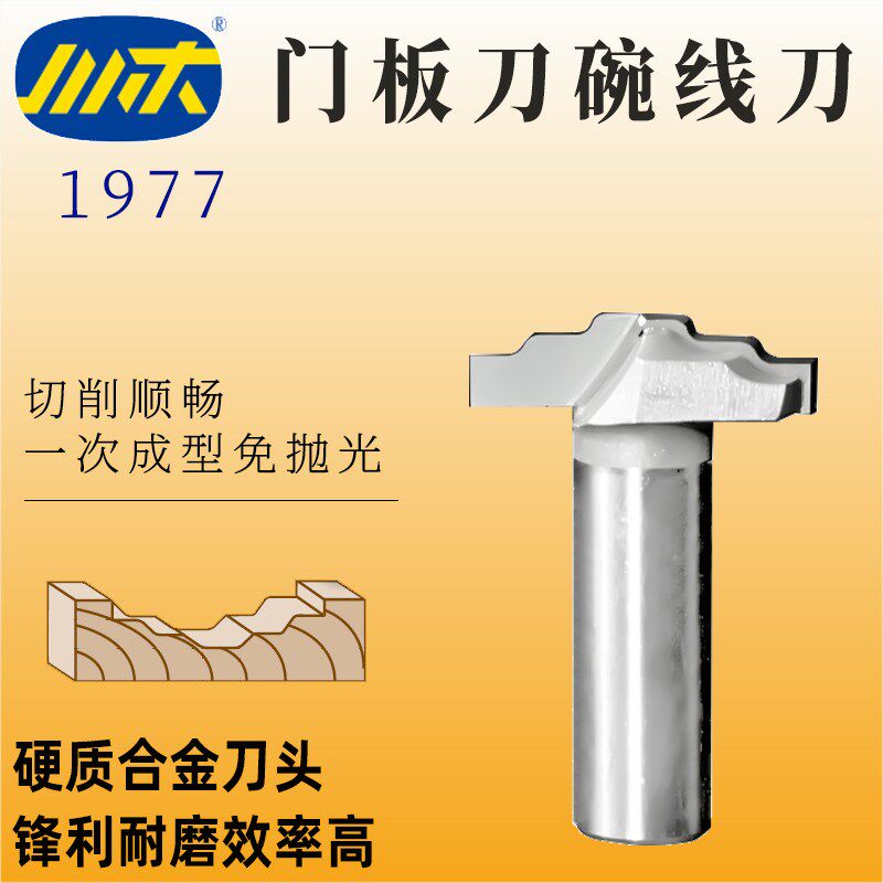 川木雕刻碗线刀木工专业门板刀头木料开槽家具橱柜数控花纹刀1977