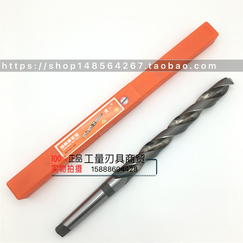 优一锥柄加长特长麻花钻38*400/450/500/550/600/650/700/750/800