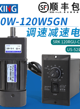 40W/60W/90W/120W交流齿轮调速电机减速马达带刹车5GN10K出轴12mm