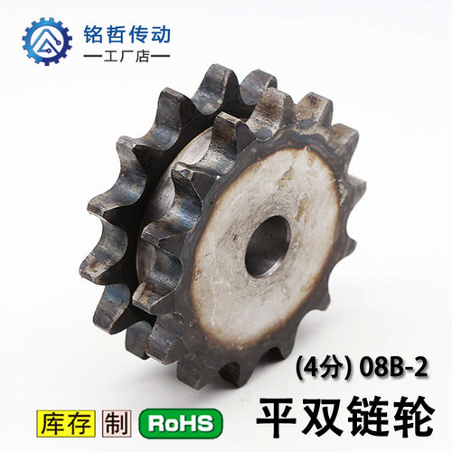 平双链轮4分08B10齿到30齿双排链轮片传动机械配件定做链齿轮大全
