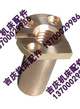 沈阳机床配件CW6180 CW6280B中丝母T28x5 L100 中托板铜螺母 5019