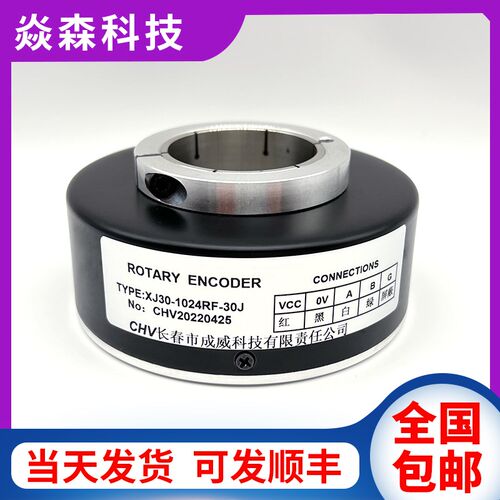 XJ30-1024RF-30J电梯电机空心轴编码器512-600RF