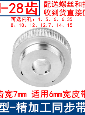 3M28齿同步带轮BF频宽6内孔4 5 6 6.35 8 10 12同步轮HTPA283M060