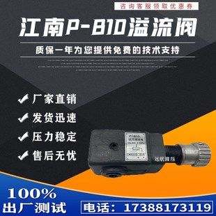 B63低压溢流阀P B10B B25B A10BP B25 B63B A25B B10