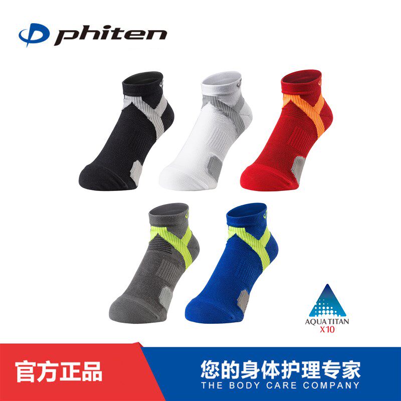 法藤phiten日本进口足王袜通用运动瑜伽健步袜脚疼袜子跑步运动袜