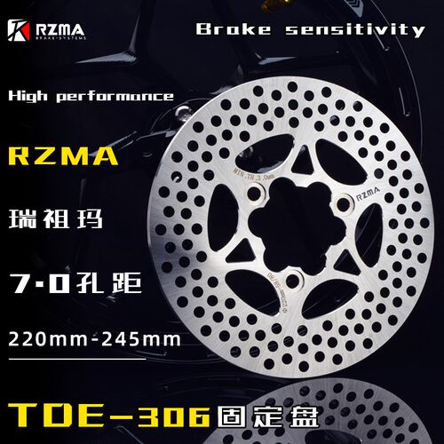RZMA瑞祖玛刹车一体盘固定盘三孔7.0孔距碟刹盘220/245小牛UB改装